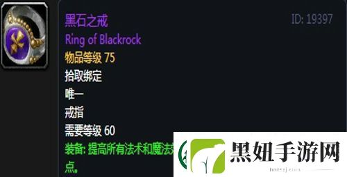 魔兽世界怀旧服黑翼之巢萨满毕业装备掉落一览