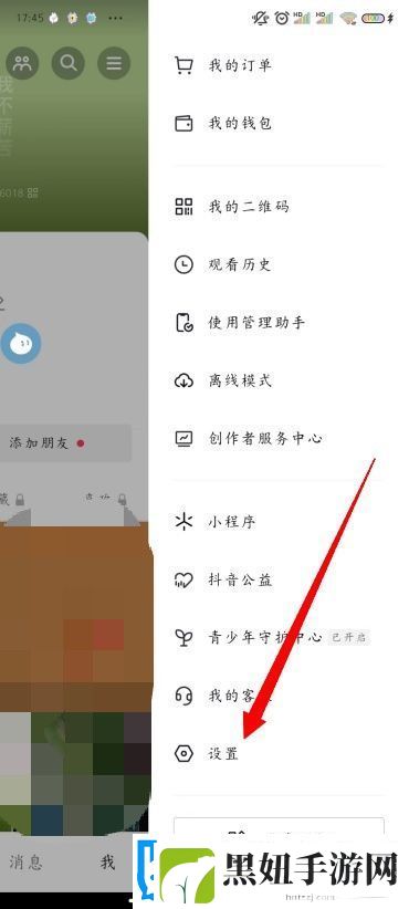 抖音状态怎么设置不在线