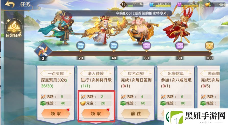 自在西游公测免费100抽领取攻略