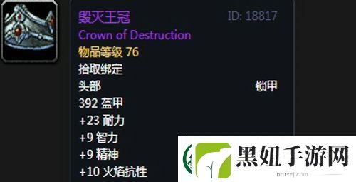 魔兽世界怀旧服黑翼之巢萨满毕业装备掉落一览
