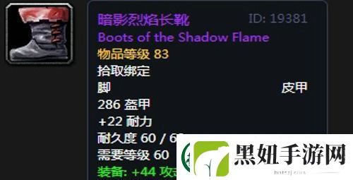 魔兽世界怀旧服黑翼之巢萨满毕业装备掉落一览
