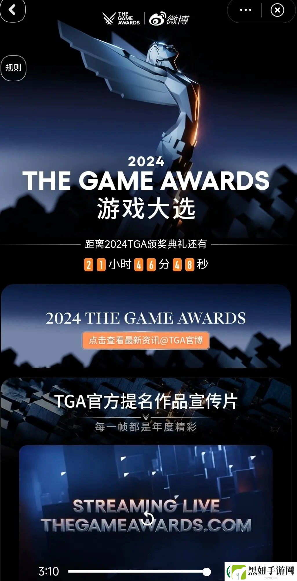 TGA直播国内媒体官方页汇总