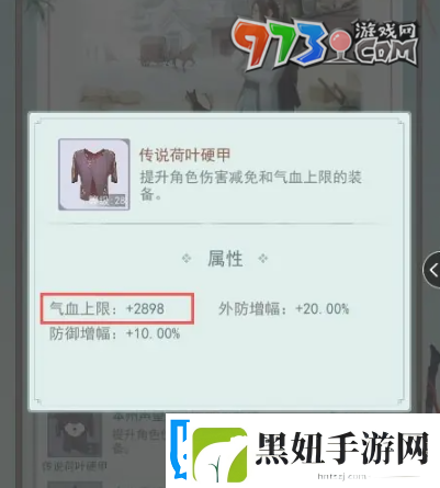 江湖悠悠血量怎么提升