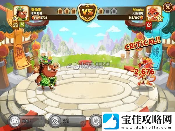 功夫宠物对战策略指南