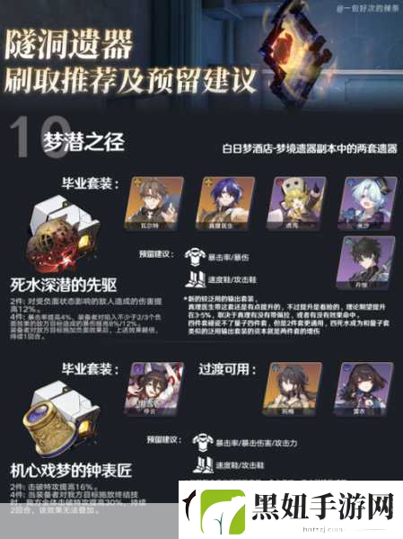 崩坏星穹铁道更新失败