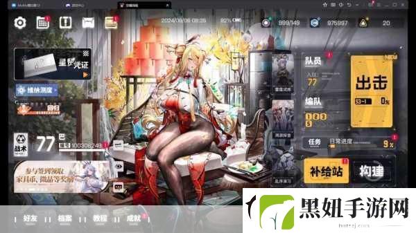 交错战线络错误