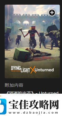 消逝的光芒dlc武器单手武器选什么好