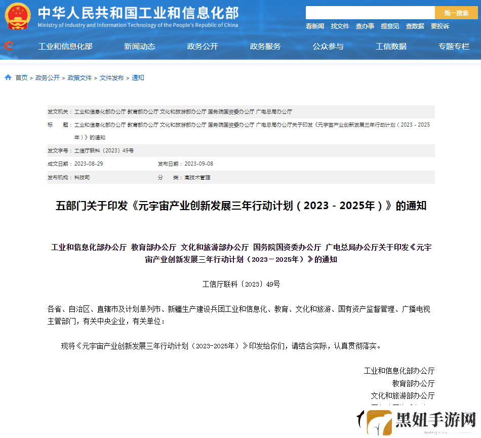游戏技术如何重塑超级数字场景