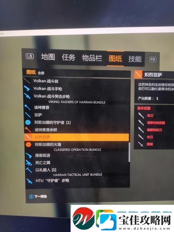 消逝的光芒dlc武器单手武器选什么好