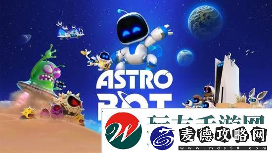 游戏博主支持宇宙机器人