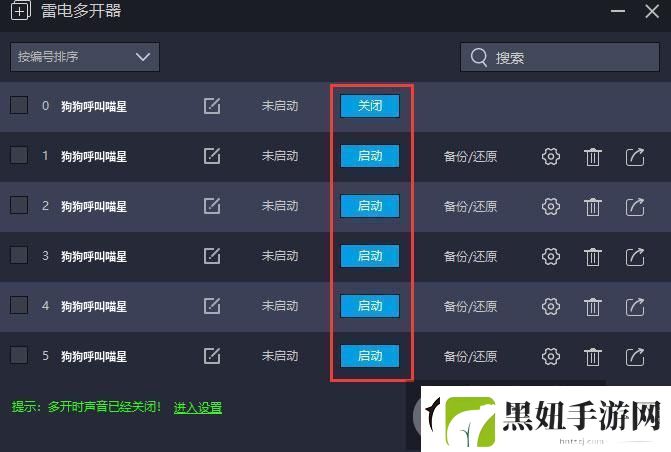 原创狗狗呼叫喵星怎么双开、多开