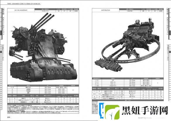 装甲核心6TRPG细节公开！可自定义机甲装备