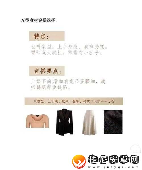 为什么瘦子