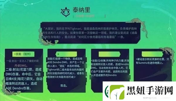 原神3.0提纳里技能是什么游戏难度调整与策略适应
