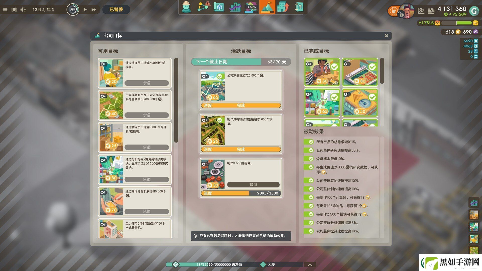 好公司新手游玩攻略分享