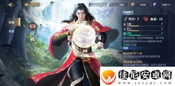诸神竞技场3月18日公测！开启跨越文化与时代的较量