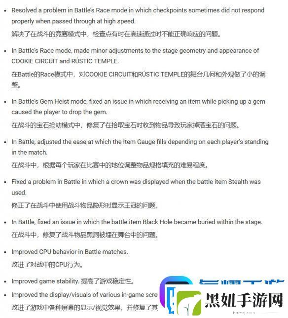 超级猴子球香蕉大乱斗2.00版本完整补丁说明发布麻生游戏攻略