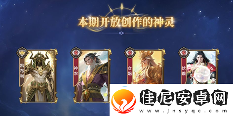 诸神竞技场3月18日公测！开启跨越文化与时代的较量