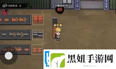 打工生活模拟器坚持不懈任务