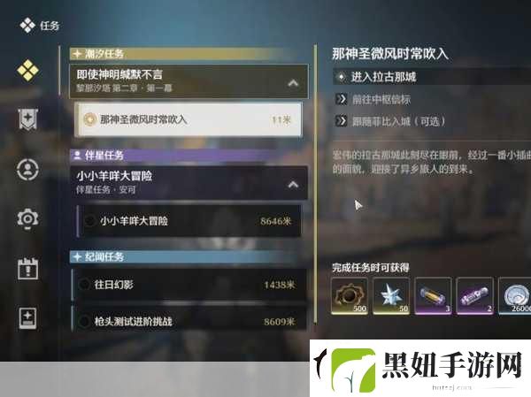 鸣潮调查营地配给失窃谜团