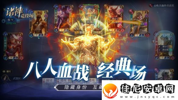 诸神竞技场3月18日公测！开启跨越文化与时代的较量