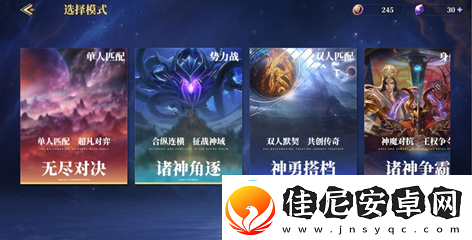 诸神竞技场3月18日公测！开启跨越文化与时代的较量