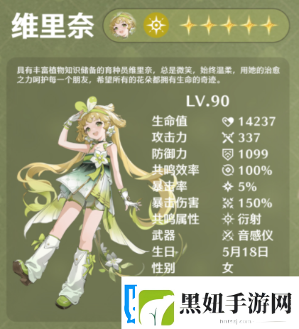 鸣潮维里奈培养材料一览