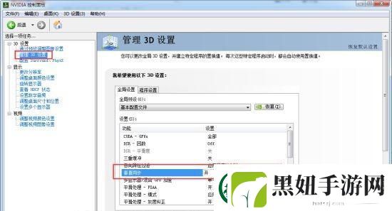 原子之心垂直同步怎么开