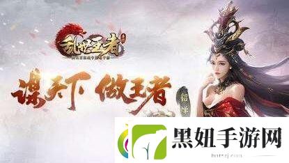 乱世王者怎么样