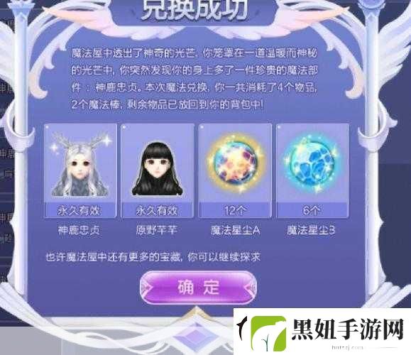 QQ炫舞魔法合成全解析