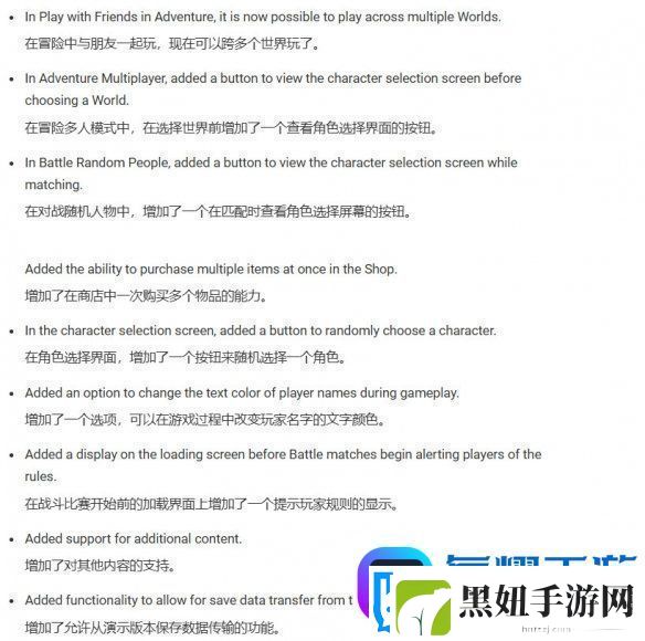 超级猴子球香蕉大乱斗2.00版本完整补丁说明发布麻生游戏攻略