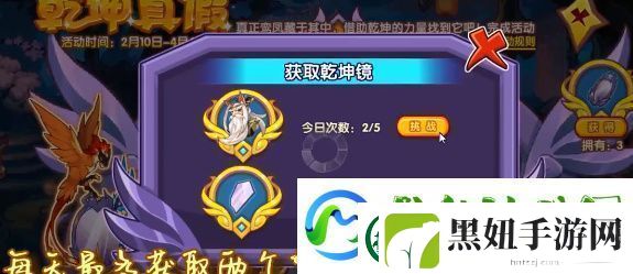 洛克王国乾坤真假活动玩法是什么