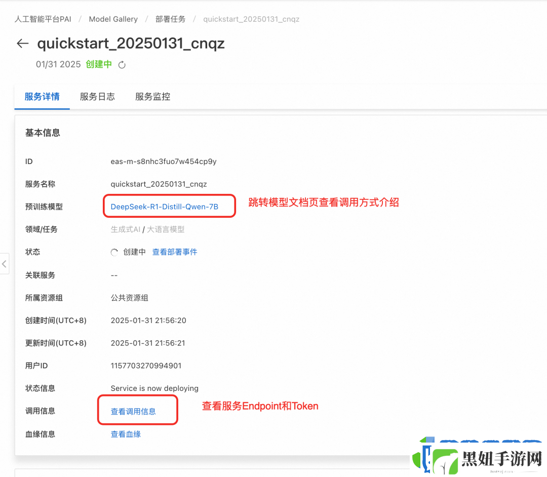 阿里云上线DeepSeek模型