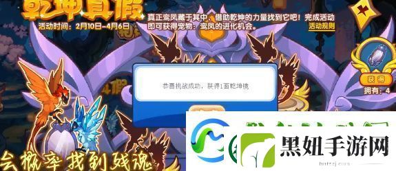 洛克王国乾坤真假活动玩法是什么