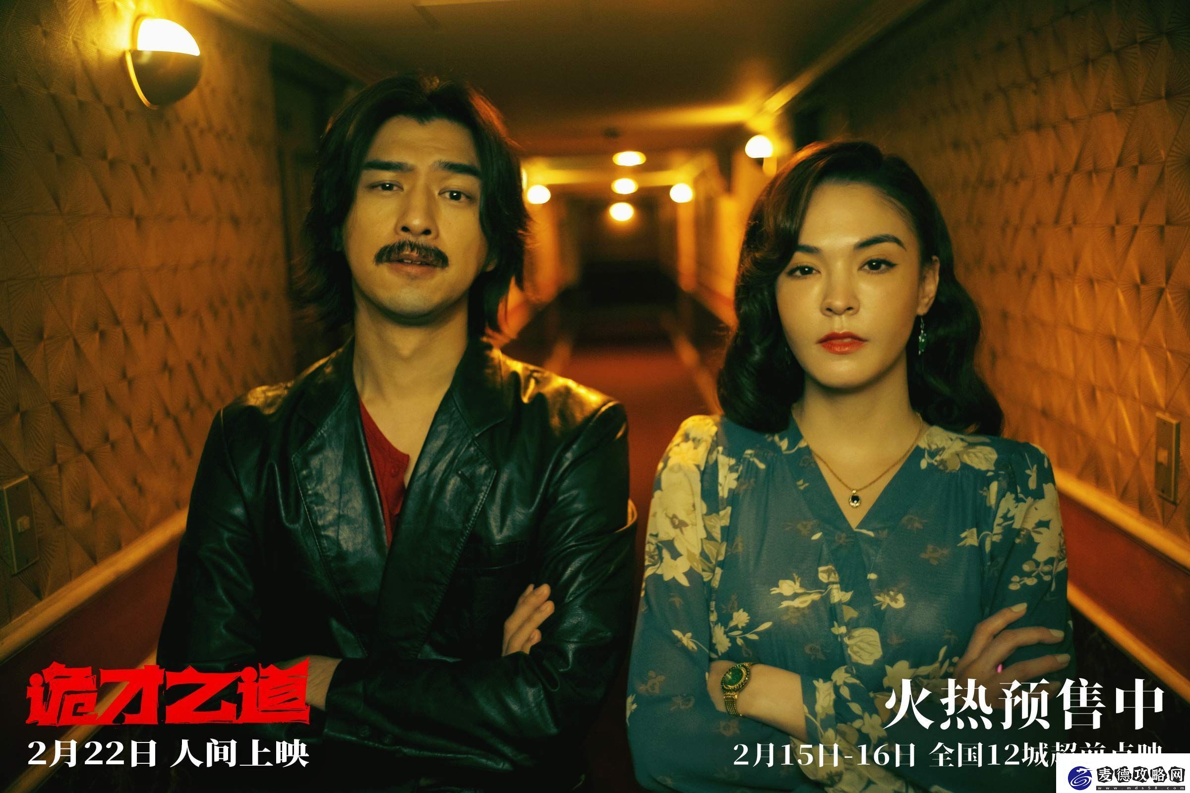 电影诡才之道发布主题曲
