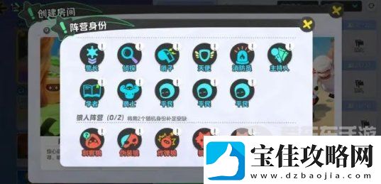 元梦之星主持人技能是什么