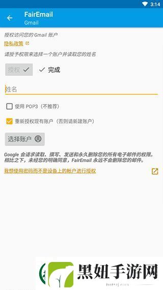 fairemail邮箱app下载2025最新版
