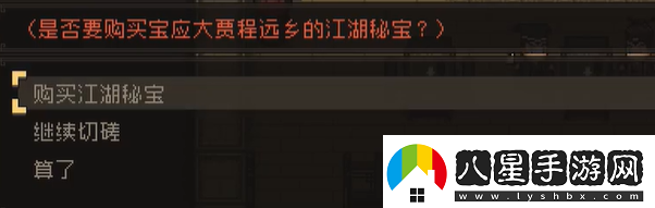 大江湖之苍龙与白鸟江南鬼手攻略
