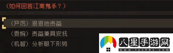 大江湖之苍龙与白鸟江南鬼手攻略