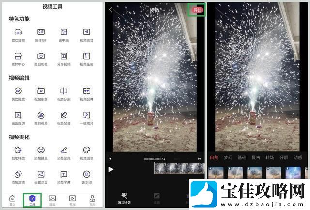 怎么做视频合成