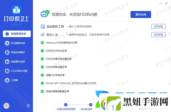 打印机显示排队但不打印怎么回事
