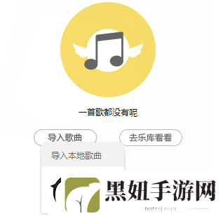百度音乐app如何导入歌单百度音乐如何导入歌曲导入本地音乐教程