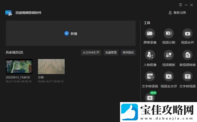怎么做视频合成