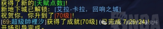 魔兽世界11.0前夕升级攻略