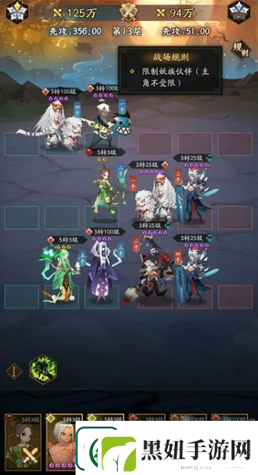 神仙道3解冻试炼怎么过