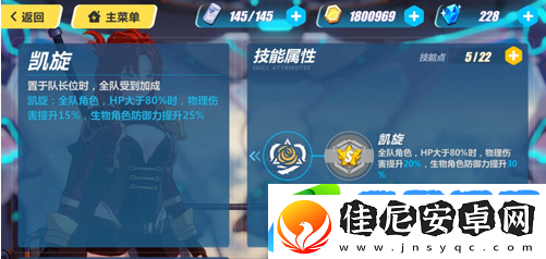 崩坏3凯旋技能介绍