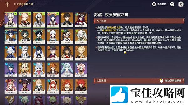 原神征战勇者淬炼之界任务攻略
