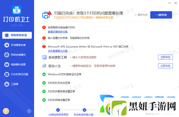 打印机显示排队但不打印怎么回事