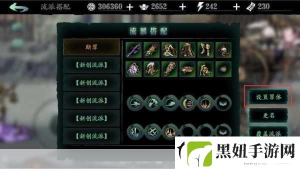 影之刃3极品武器获取攻略与任务奖励揭秘
