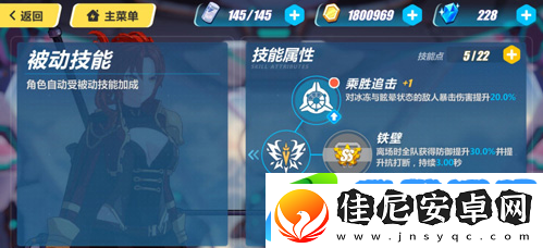崩坏3凯旋技能介绍
